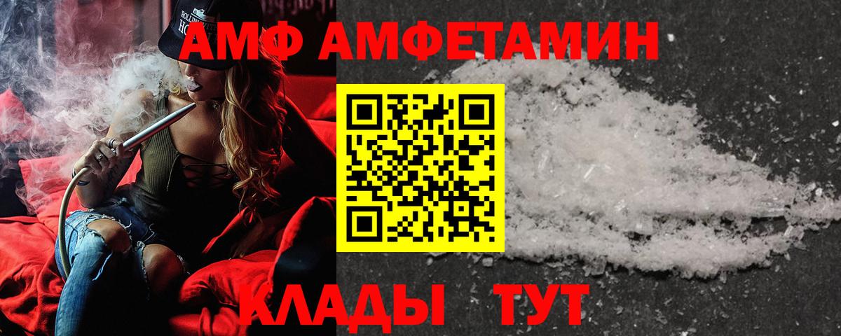 Амфетамин  МЕГА маркетплейс  Краснокамск  АМФЕТАМИН Premium  Вход с VPN 