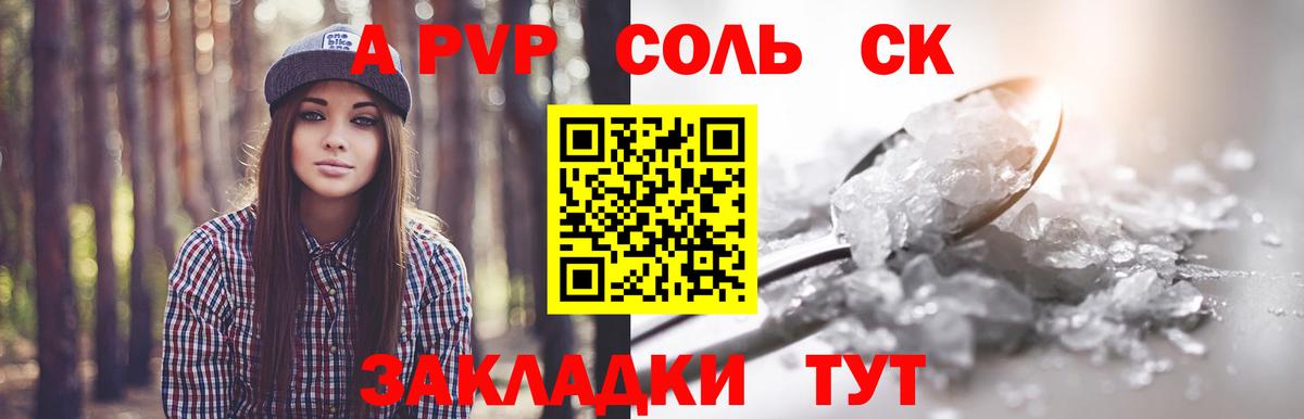 Alpha-PVP Crystall Краснокамск