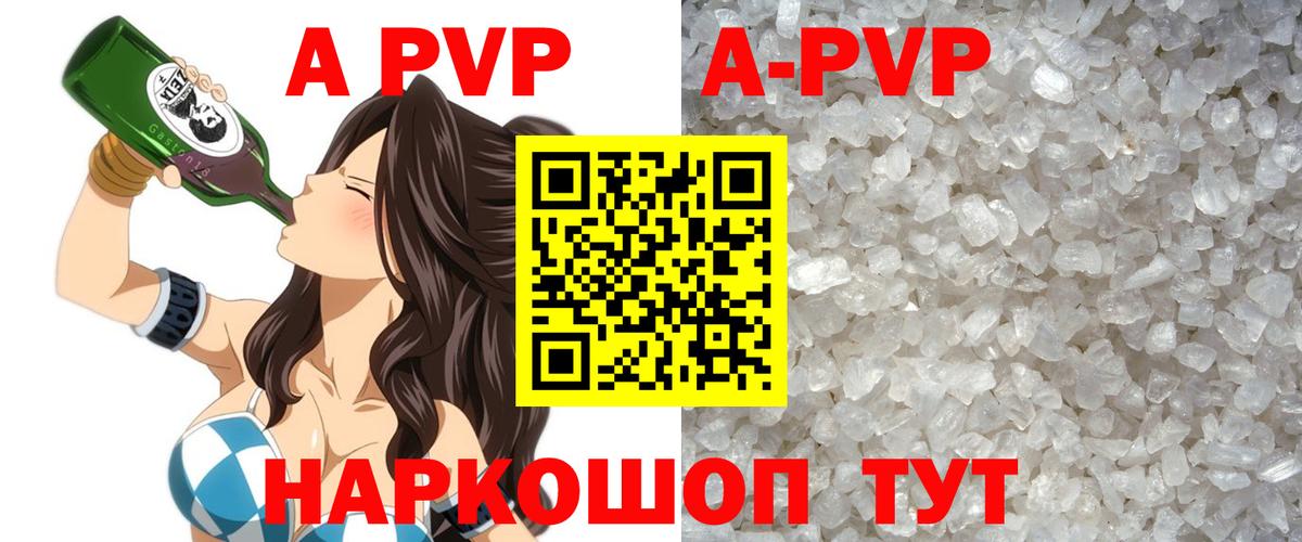 Краснокамск  APVP  Вход с VPN  Alfa_PVP Соль  APVP СК КРИС 