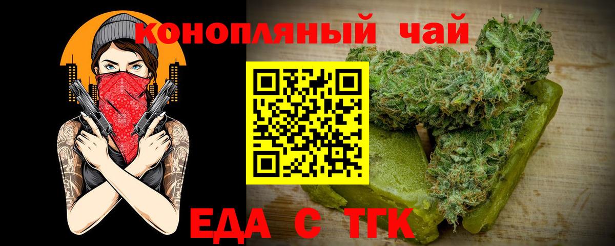 Краснокамск  Cannafood марихуана  Вход с VPN 