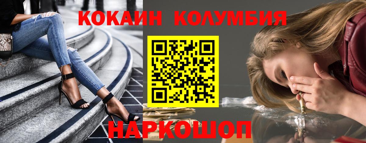 COCAIN 97%  Cocaine 99%  COCAIN  Краснокамск  Вход с VPN 