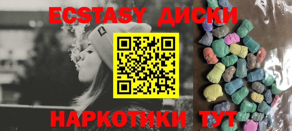 Экстази круглые  Вход с VPN  Краснокамск  ЭКСТАЗИ  ЭКСТАЗИ Дубай 