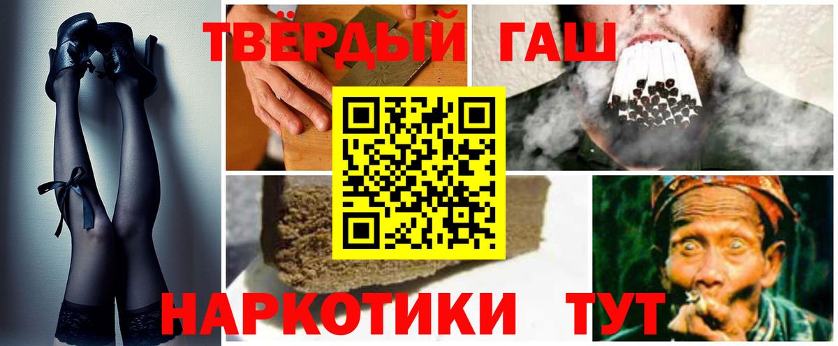 Гашиш хэш Краснокамск
