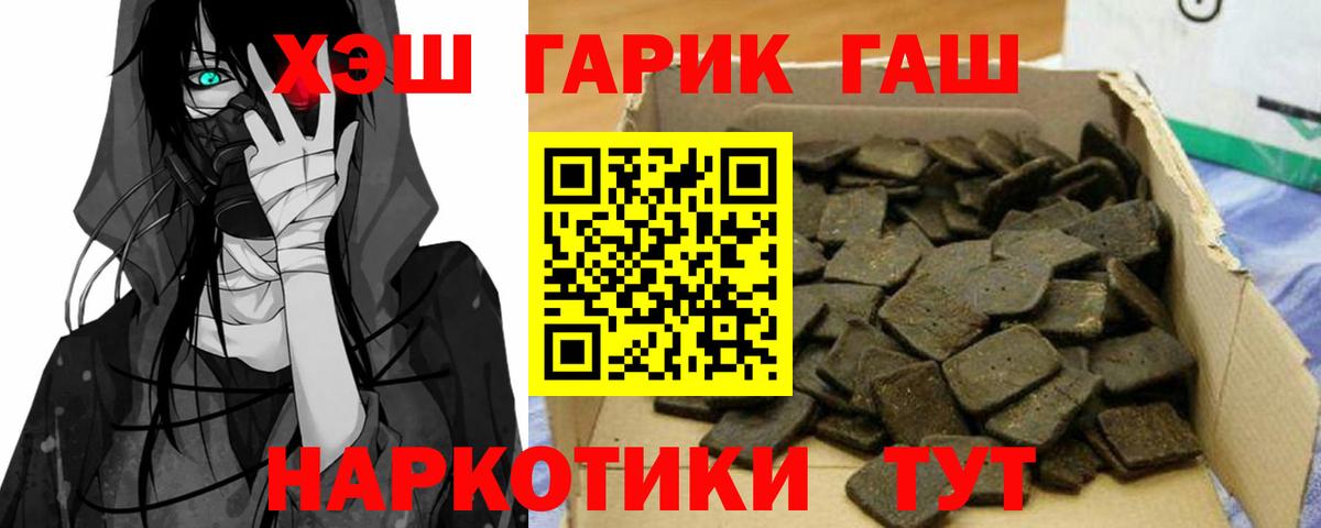 ГАШИШ hashish  наркошоп  Вход с VPN  Краснокамск  Гашиш Cannabis  ГАШИШ 