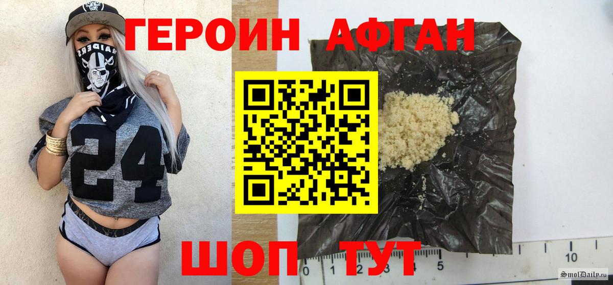 ГЕРОИН афганец  Вход с VPN  Краснокамск 