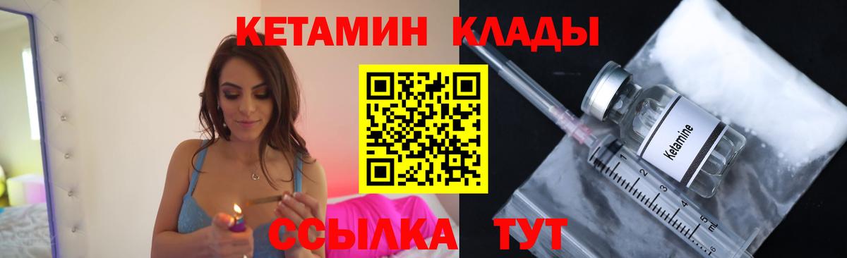 КЕТАМИН VHQ  Вход с VPN  Краснокамск  Кетамин ketamine 