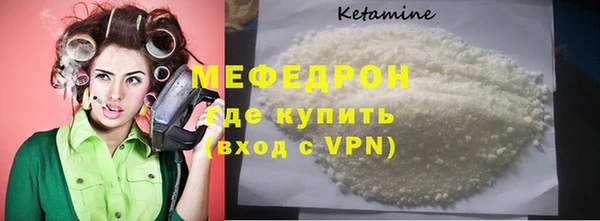 мяу мяу кристалл Абинск