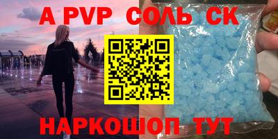 синтетический гашиш Нальчик