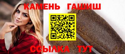 синтетический гашиш Нальчик