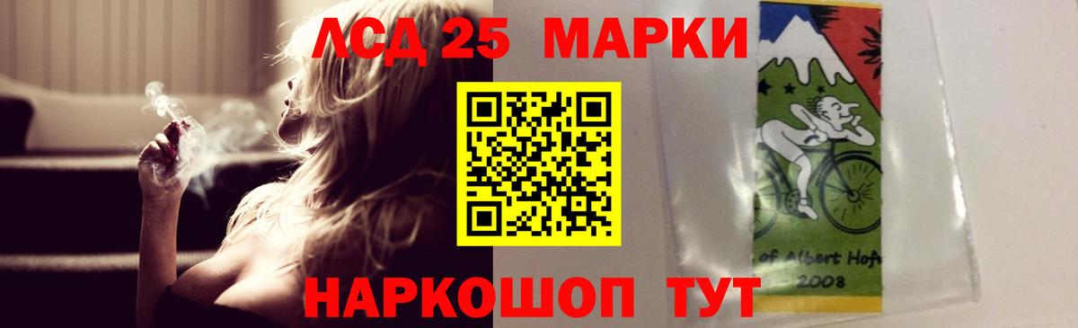 Краснокамск  Лсд 25 экстази кислота  Вход с VPN  LSD-25 экстази ecstasy 