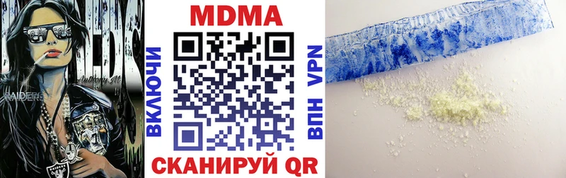MDMA молли  хочу   Краснокамск 