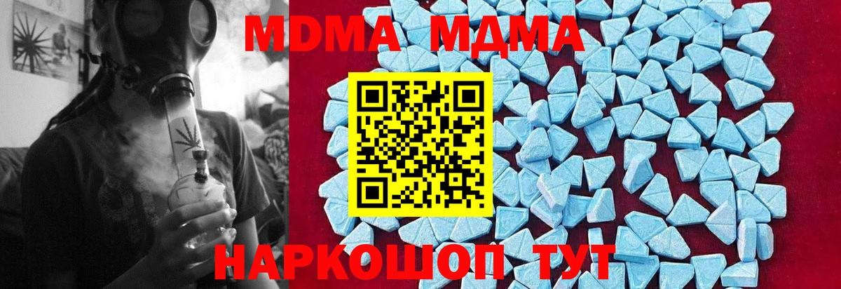 МДМА молли  Вход с VPN  Краснокамск  MDMA  МДМА VHQ 