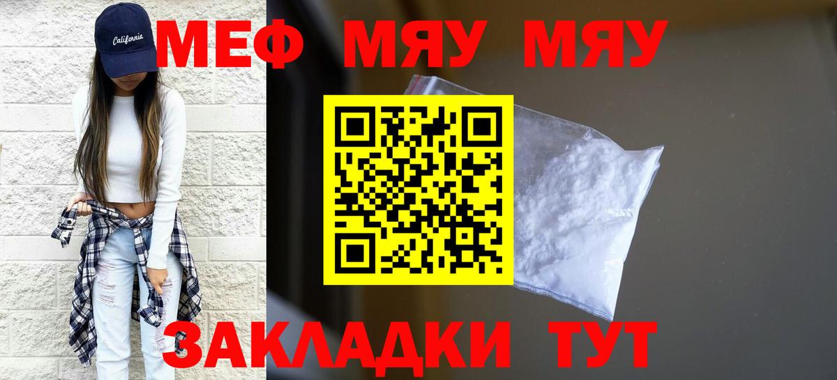 Меф 4 MMC  где найти   МЕФ  Краснокамск  Вход с VPN 