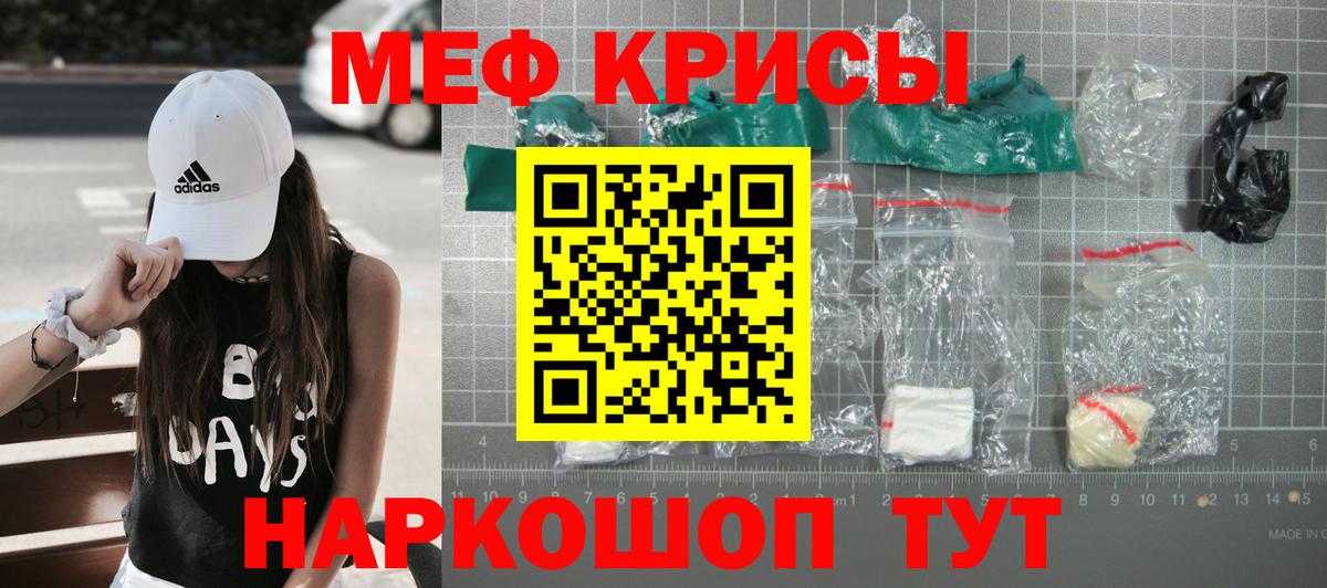 Меф  Краснокамск