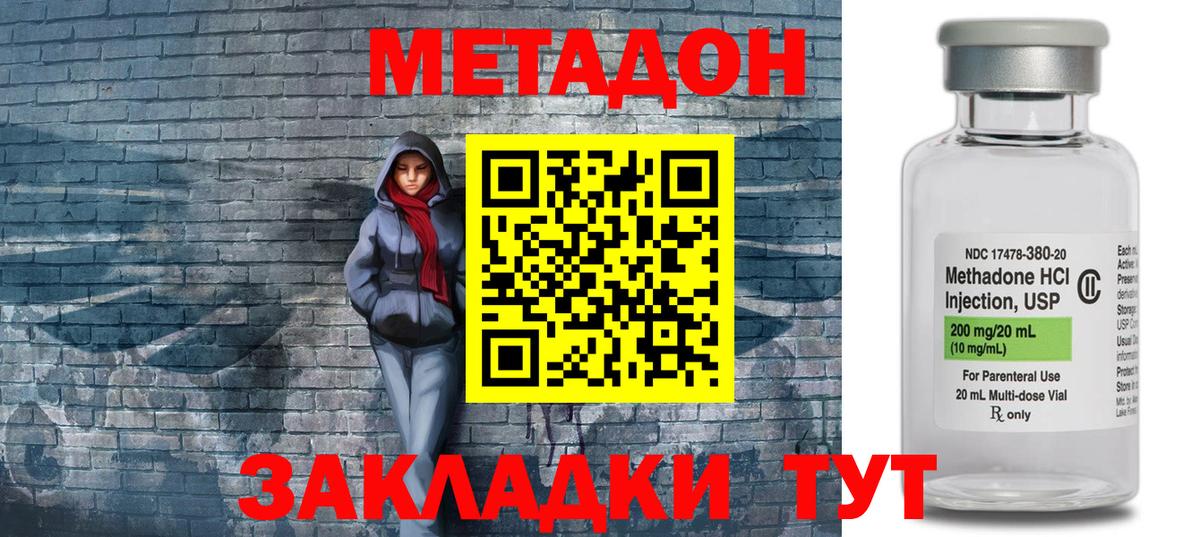 МЕТАДОН белоснежный Краснокамск