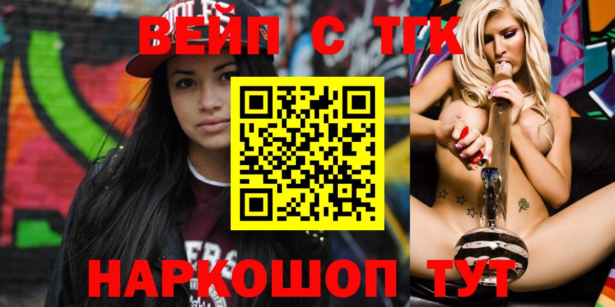 Краснокамск  Дистиллят ТГК жижа  Вход с VPN 