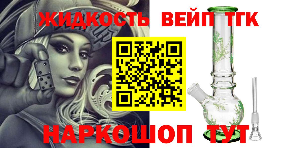 ТГК Wax Краснокамск